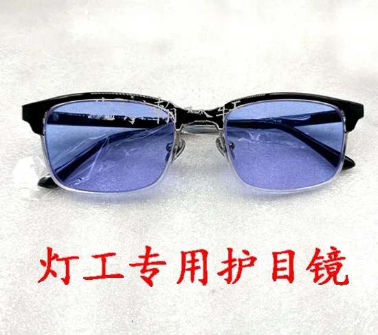 

Lamp worker, glass protective goggles, fire viewing glasses, neodymium-praseodymium sodium glasses