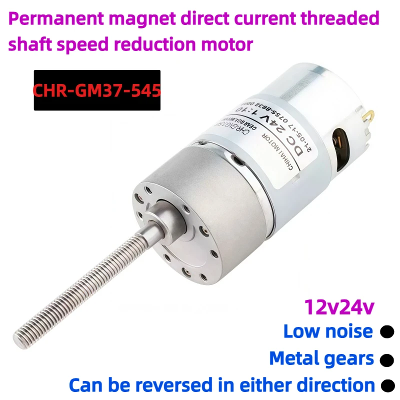 CHR-GM37-545 Permanent magnet DC threaded shaft metal gear motor 12V/24V reversible operation
