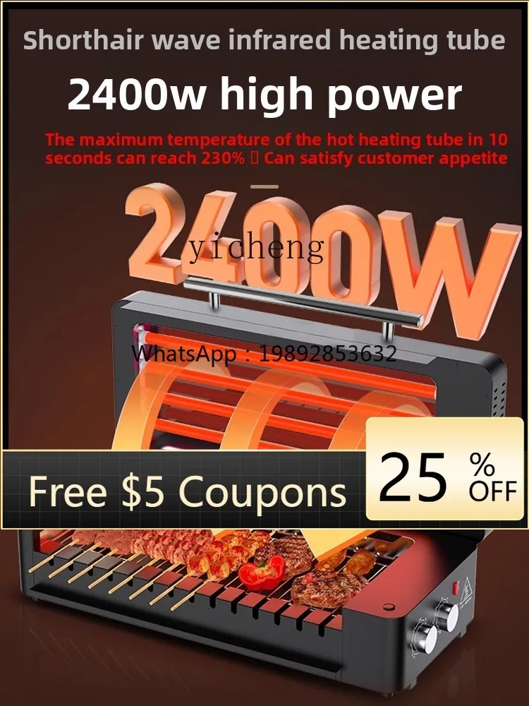 

Автоматическая электрическая шашлычница 4ZS для коммерческого использования, бездымный вращающийся гриль для жарки устриц и баранины, для домашнего использования