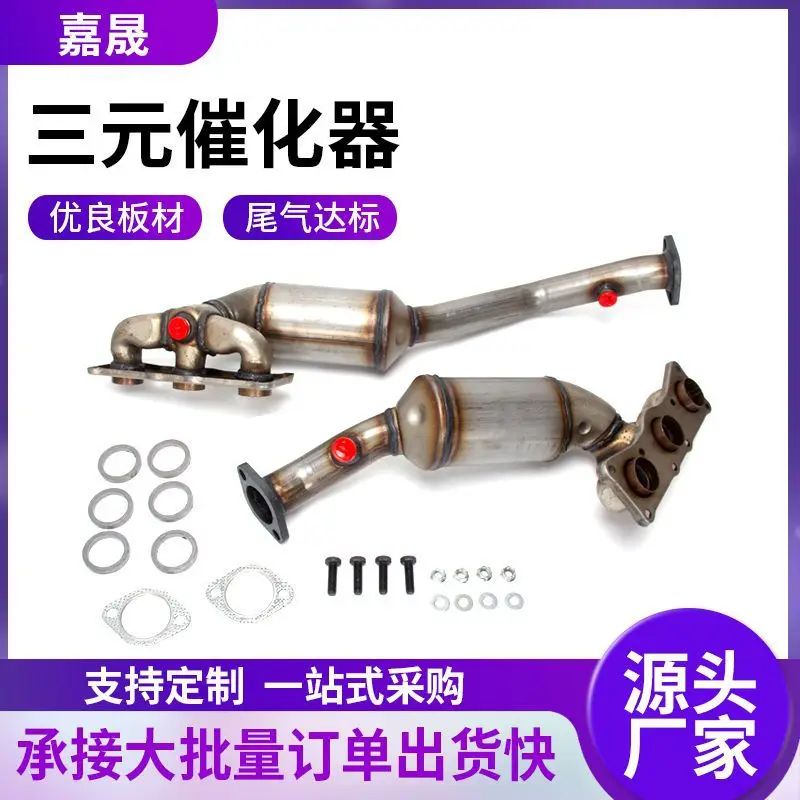 

For 2007-2010 BMW X5 3.0L Manifold Catalytic Converter Ternary Catalyst Converter