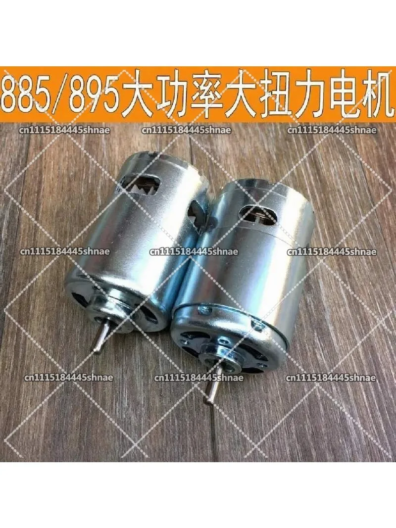 885 DC motor 12-24V high torque 895 high-speed  motor table saw motor