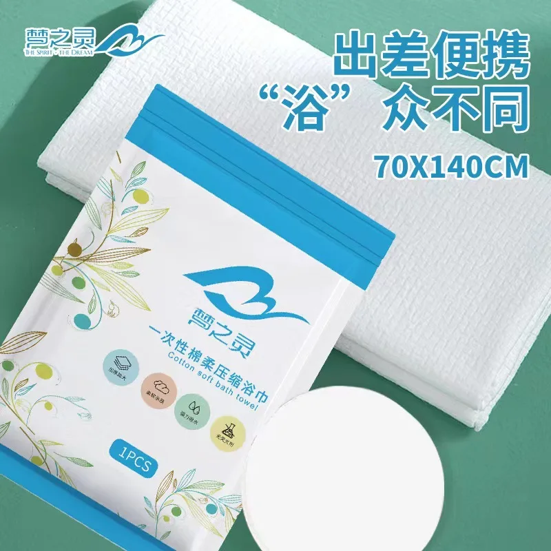 70 140cm Travel Compression Shower Towel Disposable Compress Bath Washcloth Business Soft Compressed Washcloth Hotel Facetowels