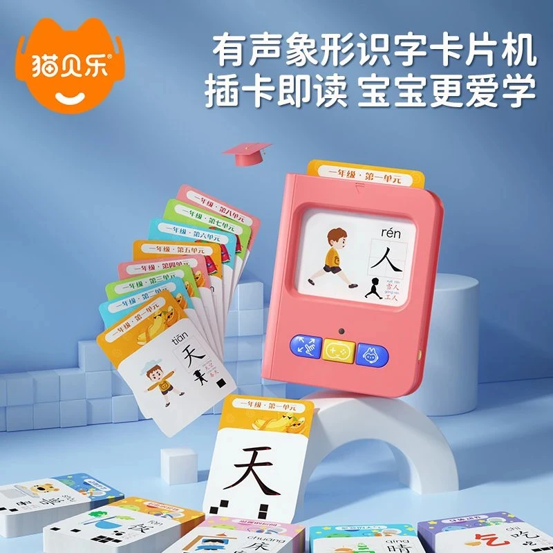 

Cat Beile Word Recognition Card Learning Machine Baby Enlightenment Audio Chinese Characters Book