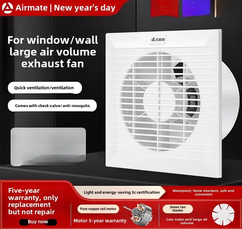 Emmett exhaust fan, bathroom exhaust fan, kitchen household smoke exhaust fan, strong silent window ventilation fan