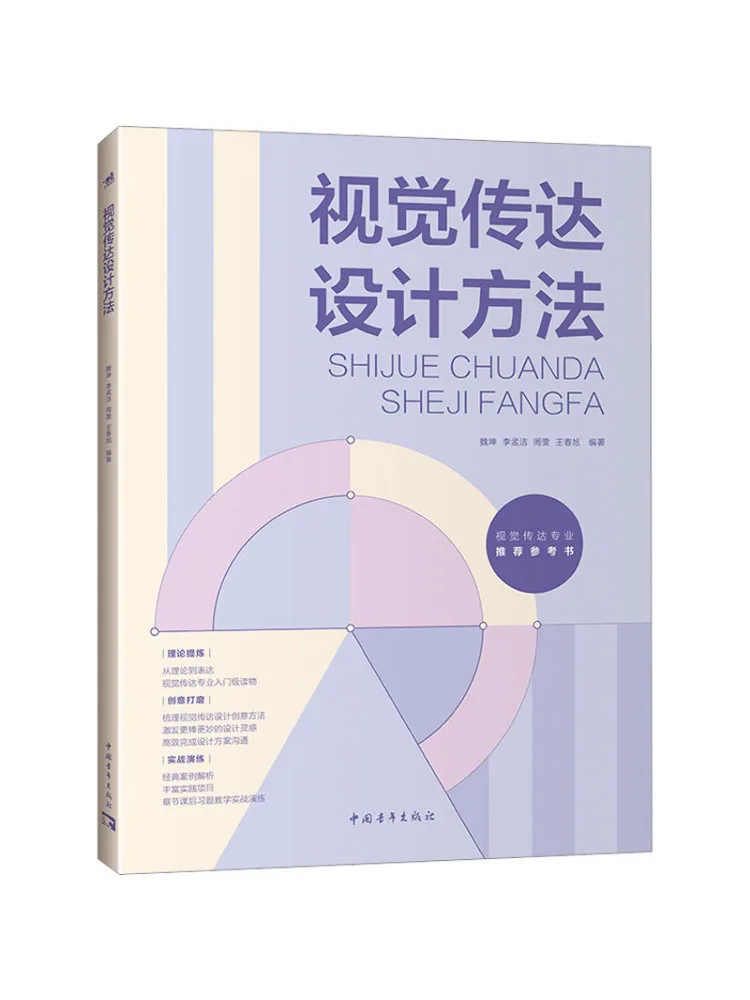 

Book-Winshare Методы дизайна визуальной связи