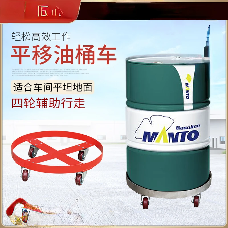 Translation oil truck stainless steel 304 oil base four-wheel oil carrier simple cart moving car