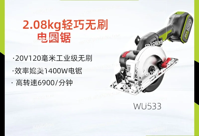 Electric Circular Saw WU533 Brushless Rechargeable Circular Saw Woodworking Cutting Machine Industrial Hand Saw Power Tools