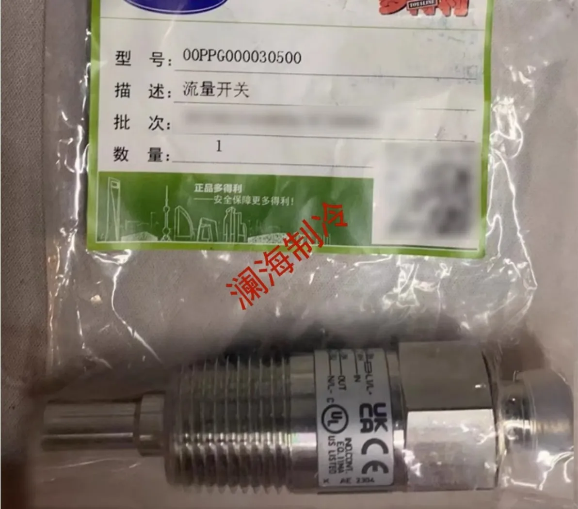Подходит для несущей винтовой машины 30HXC30XAXW 00PPG. 000030500   Реле расхода воды SC050R/SC150 00PPG 000003100   00PPY 000030509