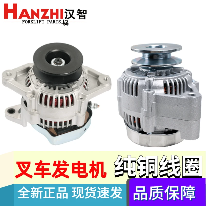 Forklift Generator …