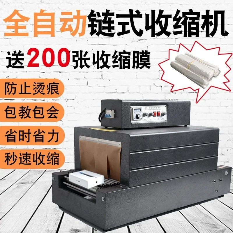 Automatic heat shrinkable film shrinkage machine outer packaging box heat plastic sealing film machine bag shoe box plastic