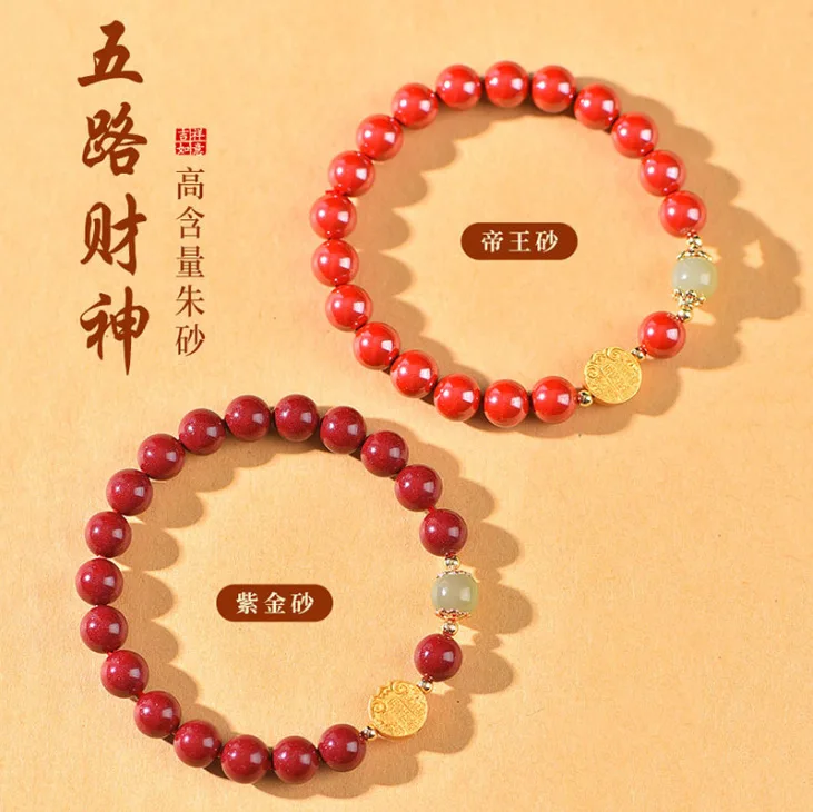 

2026 New Natural Raw Ore Cinnabar Bracelets for Women High Content Purple Gold Sand Bracelets for Men Gifts