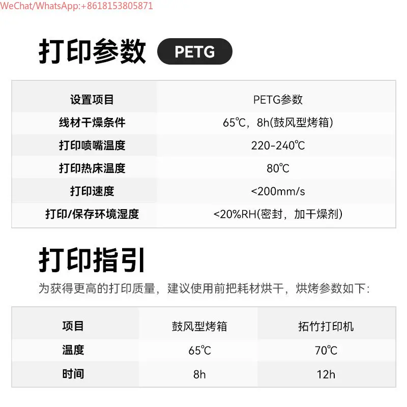 Applicable to Tuozhu 3D printing consumables PETG basic color material high speed high toughness non-stick nozzle leakage
