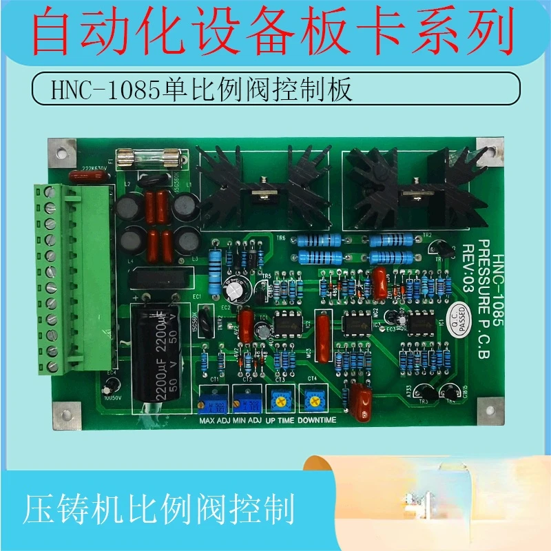 HNC-1085 Die Casting Machine Single Proportional Valve Controller PLC Amplification Lijin Oil Research PCB Circuit Board