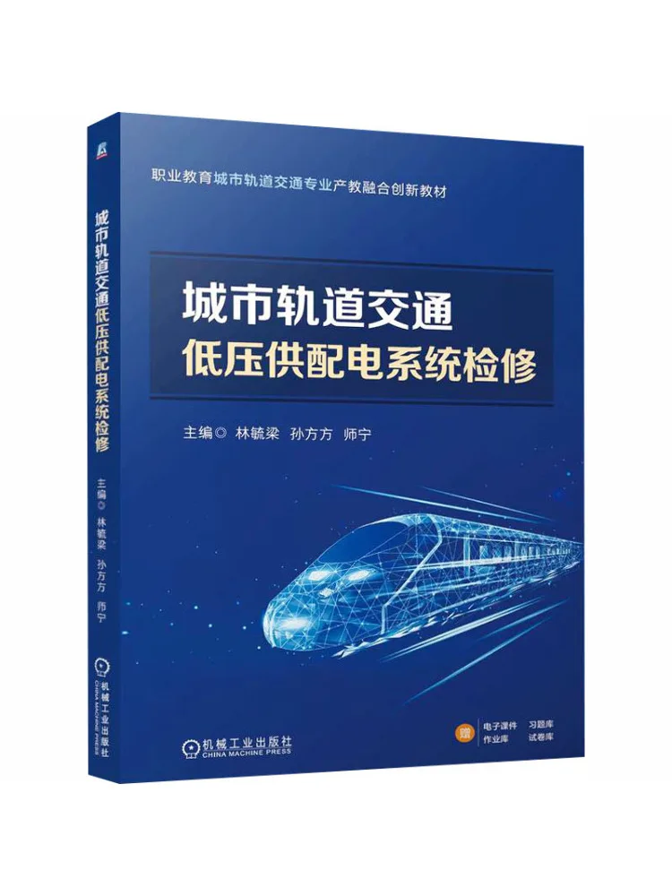 Book-Winshare Maintenance Of the Low Voltage Power Supply and Distribution System For Urban Rail Transit