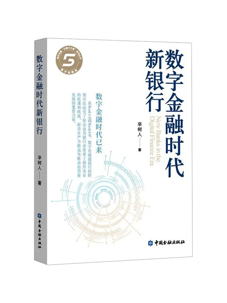 

Книга-Winshare Новый банк в эпоху цифровых финансов