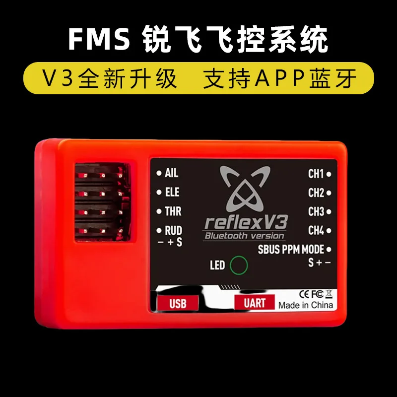 FMS Ruifei, flight control system V3 gyroscope, universal for beginners, suitable for most FMS models