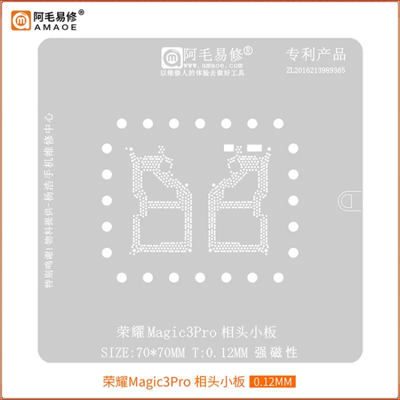 AMAOE Middle Layer Camera motherboard Reballing Stencil Template For Huawei Honor Magic 3 Pro Magic3Pro Solder Tin Planting Net