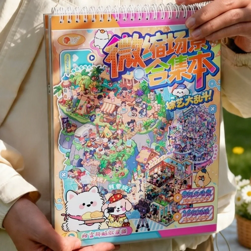 新しいバラエティショーミニシーンステッカー、精密ダイカットpetスタッキングステッカー、8つの大きなシーンミニチュアステッカーブック（ジャーナル用）