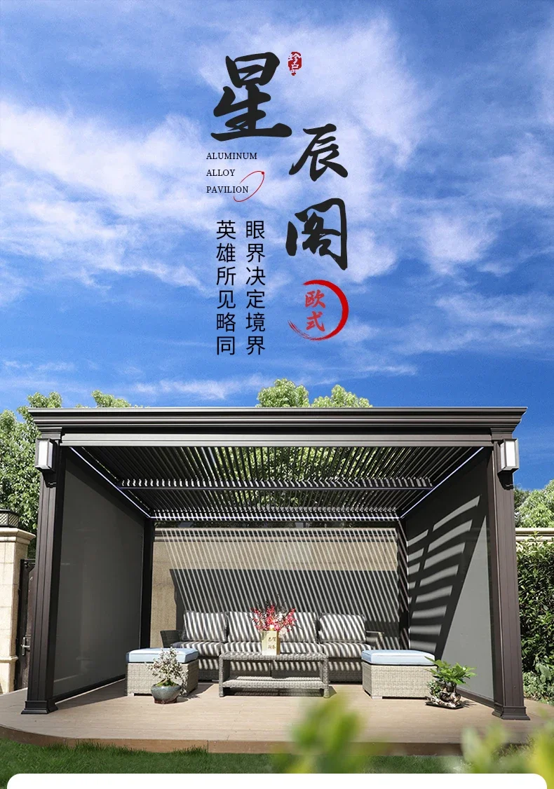 Pavilion outdoor courtyard electric louver sunshade balcony small pavilion residential house New Chinese style Sunshine Room