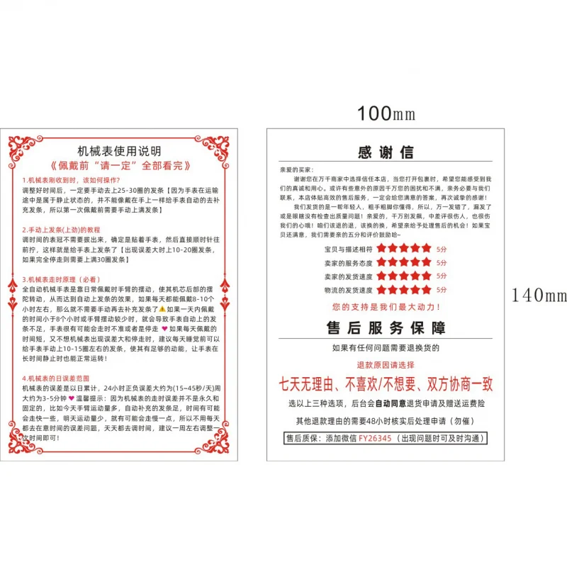 Customized. New Mechanical Watch Introduction Usage Instructions Watch Manual Printing Black and White Color Installation Usage