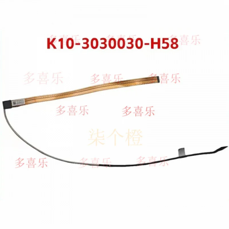 

QQ Original for MSI MS-2622 CCD CABLE K10-3030030-H58