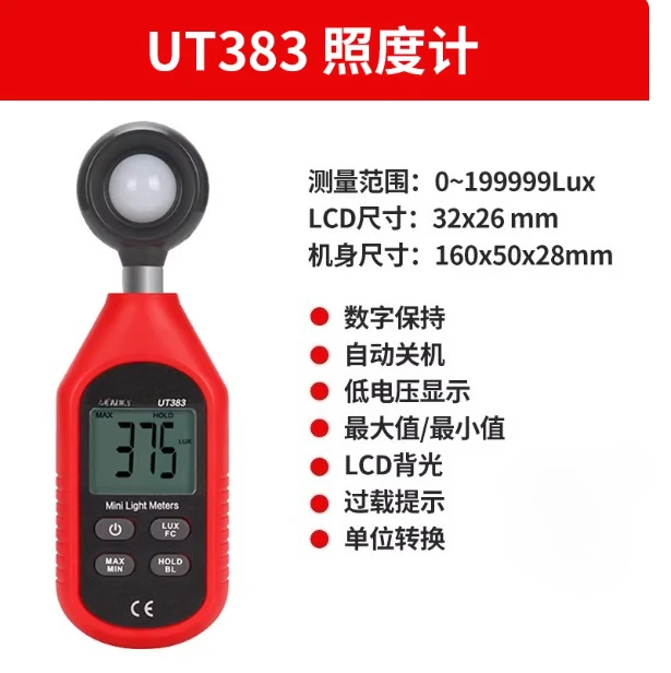 UT383/UT383BT Mini Light Meter; Industrial/Household Meter, LCD Backlight, Low Battery Indication