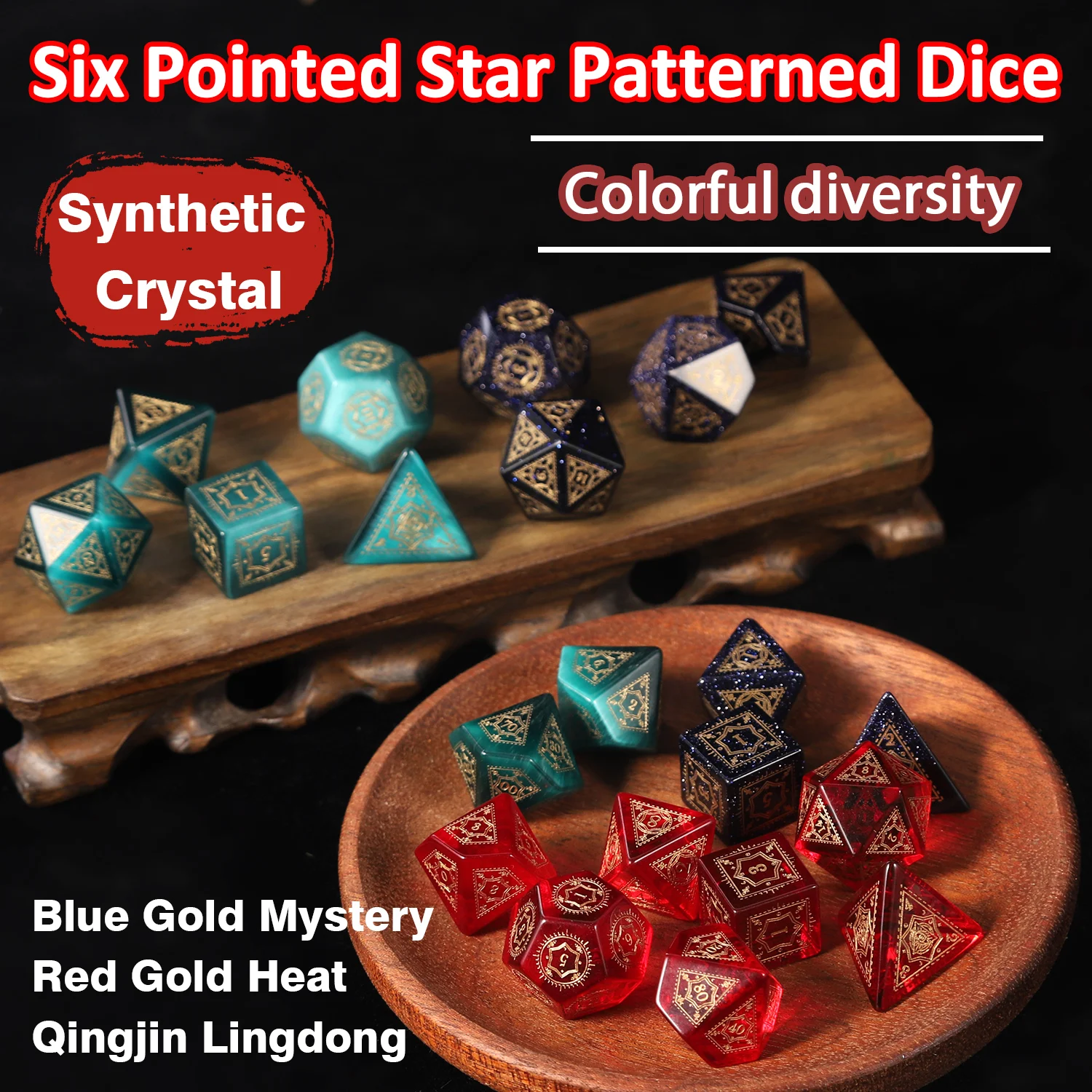 

Рождественский подарок, гексаграмма, звездный узор, набор синтетических хрустальных кубиков DND, настольная игра, цветные многогранные кости высокого качества, пасхальный подарок