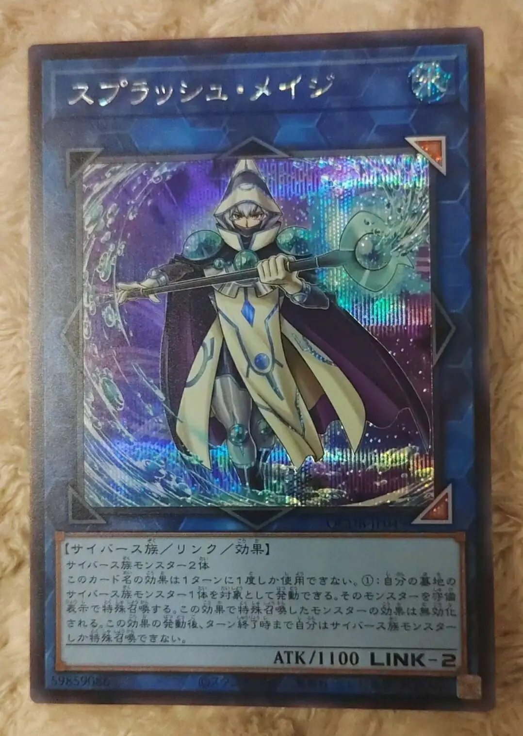 Yugioh Master Duel Monsters QCDB-JP049 Splash Mage Secret Rare Japanese Collection Mint Card