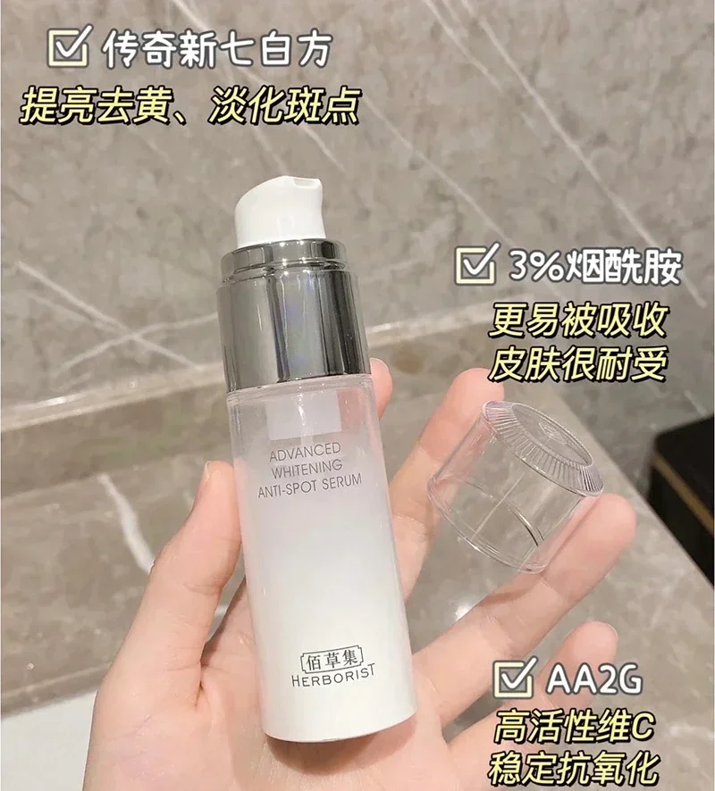 

BAICAOJI Original Herborist Light Tube Serum FaceCare New Seven White Essence Hydrating Moisturize Whitening Light Spot Brighten