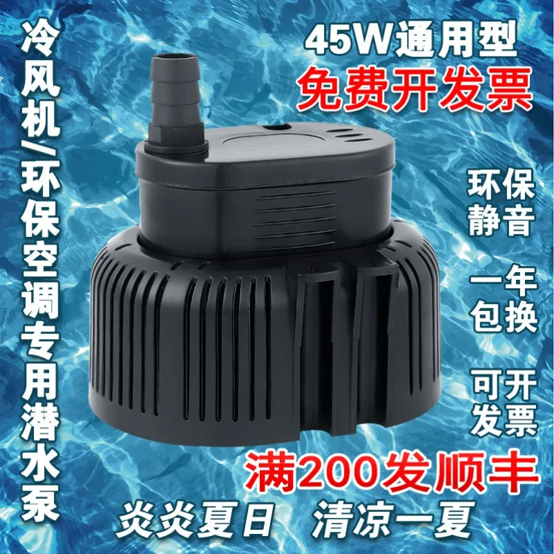 Water Pump for Industrial Air Cooler, Water Cooling Air Conditioner Pump 45W 220V 380V