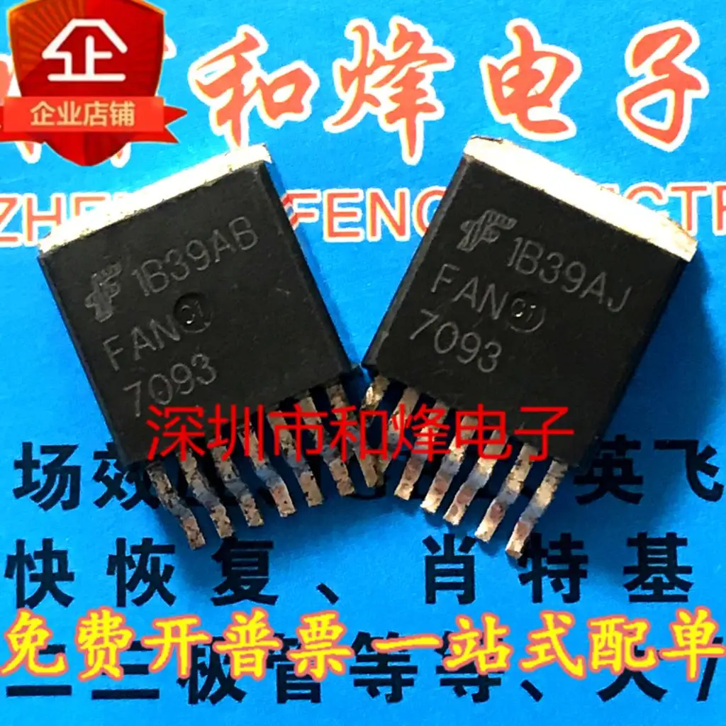 5PCS FAN7093ใหม่และต้นฉบับบนสต็อก
