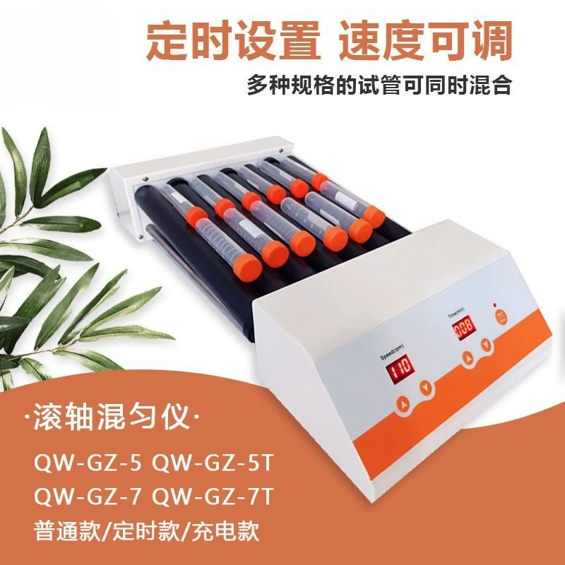Подходит для роликового микшера QW-GZ-7T с цифровым дисплеем, времени смешивания крови, иммунитета