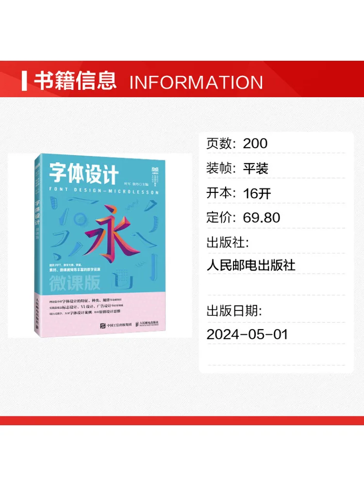 Book-Winshare Font Design Micro Lecture Version