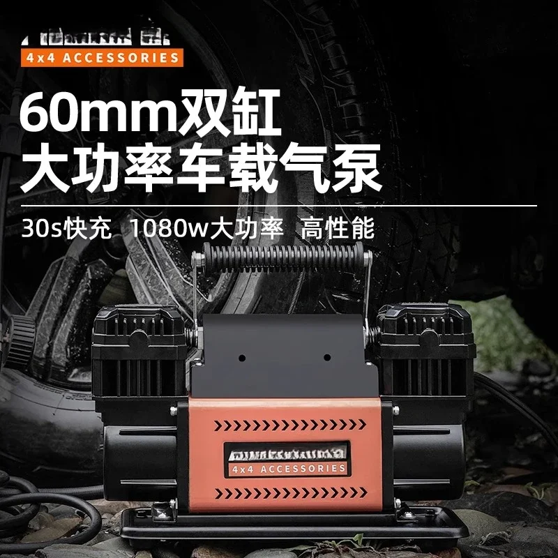 Car mounted inflation pump, dual cylinder high-power inflation pump, car tire inflation