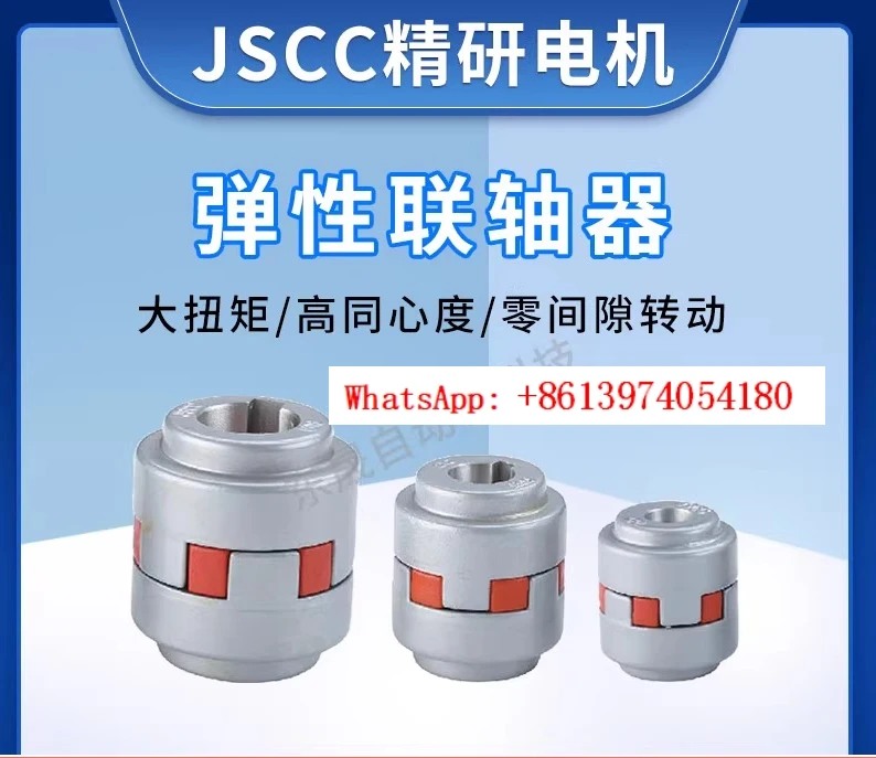 grinding motor, elastic coupling 24MC0808 32MC1215 40MC1518 40MC1818