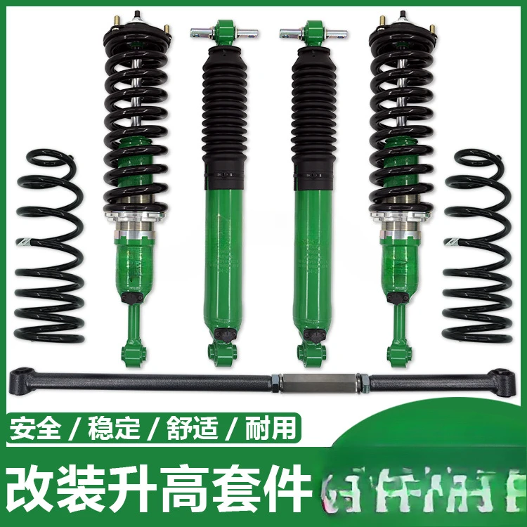 Suitable for the new Great Wall Haval H5 off-road modification adjustable front and rear shock absorbers two-inch lift kit