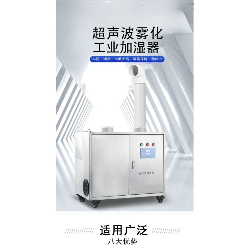 60KW Ultrasonic Humidifier, Cold Storage Humidifier Spray Humidifier Industrial Humidification Equipment