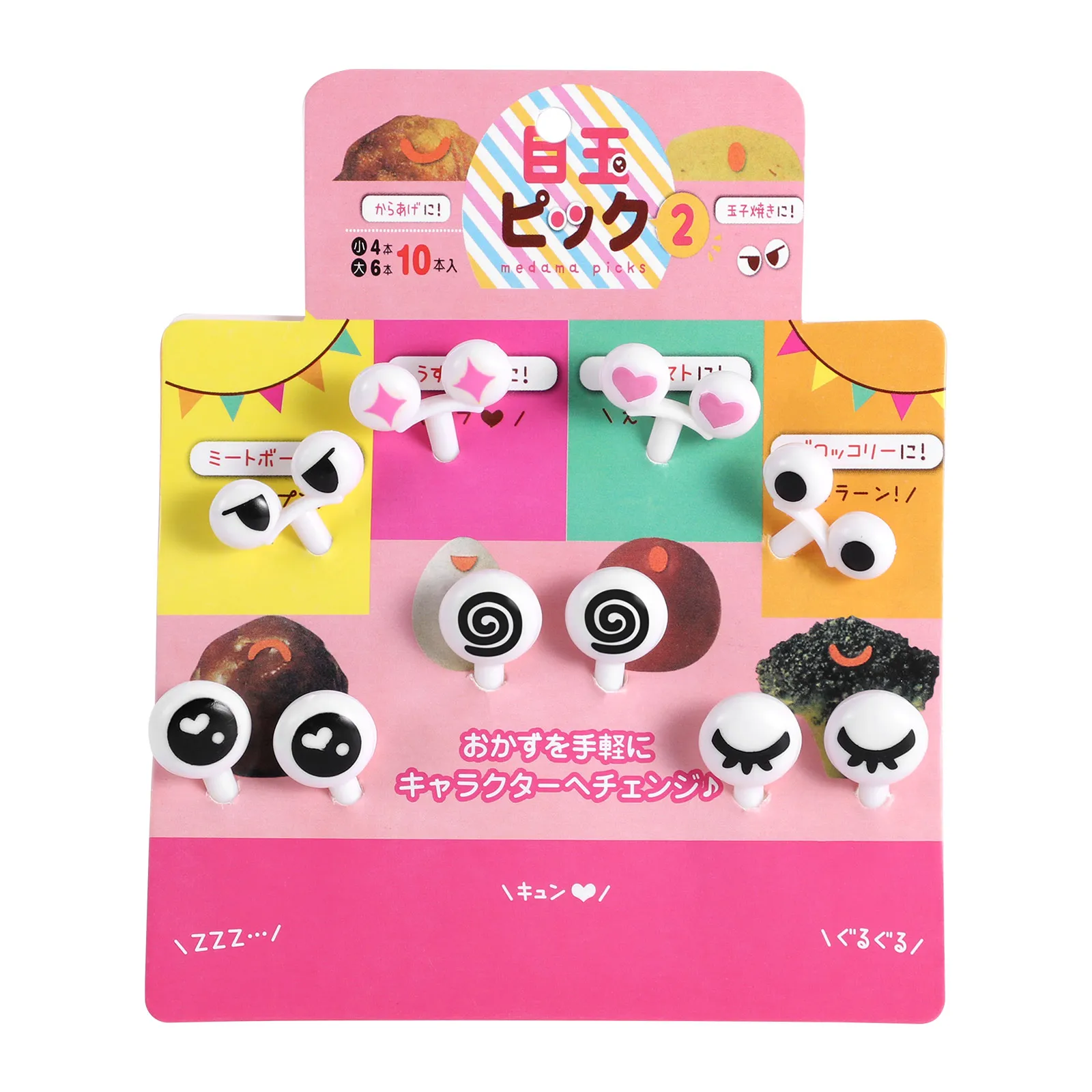 10 Pieces Eye Shape Fruit Pick Cartoon Washable Toothpick Lightweight Cute Tableware Lunch Box Accessory Decor for Bar