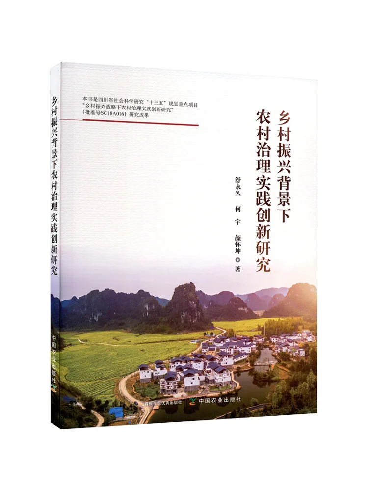 Book-Winshare Research on Innovation in Rural Governance Practices in the Context Of Rural Revitalization