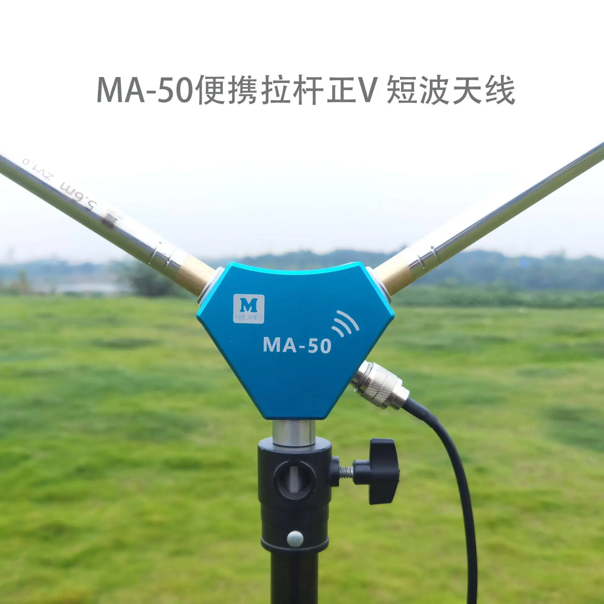 MA-50 Portable Inverted-V Telescopic Shortwave Antenna V1.0 | 14-50MHz Multi-Band HF Whip for Field Ham Radio
