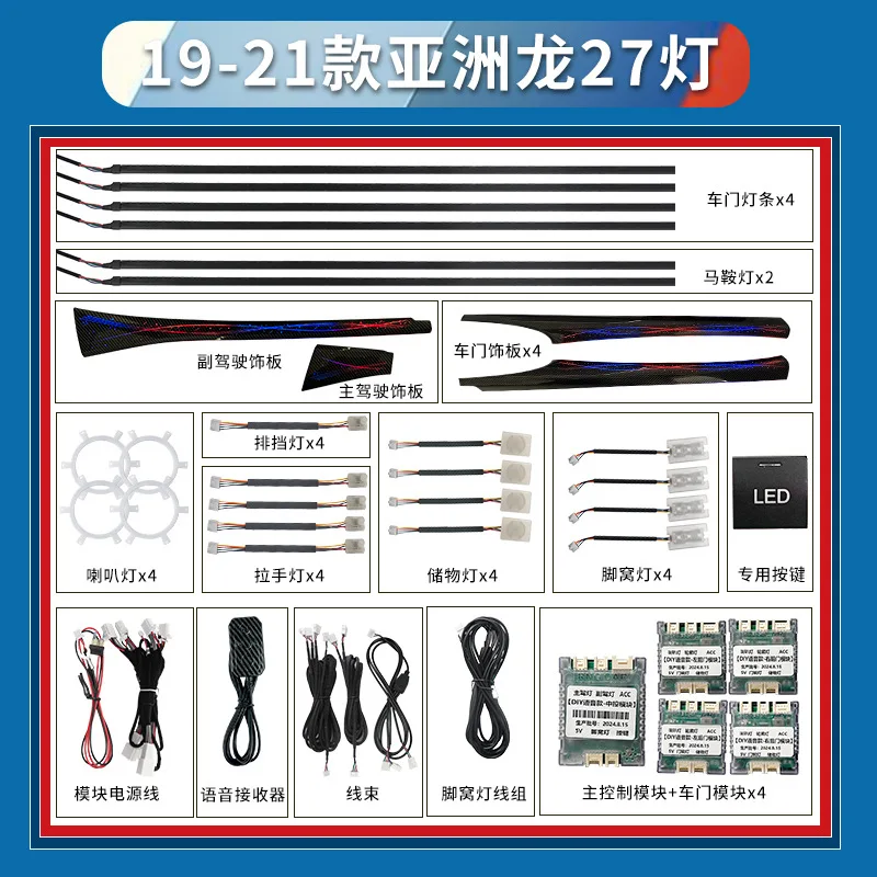 

Applicable to Asian Dragon Ambient Light Car Modified Interior Light Star LED Colorful Dynamic Streamer Light AI Voice