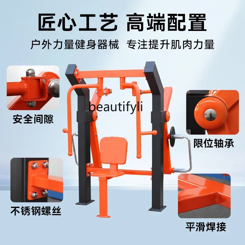 

lt Single strength outdoor community park exercise sitting push sitting pull combined chest expansion training