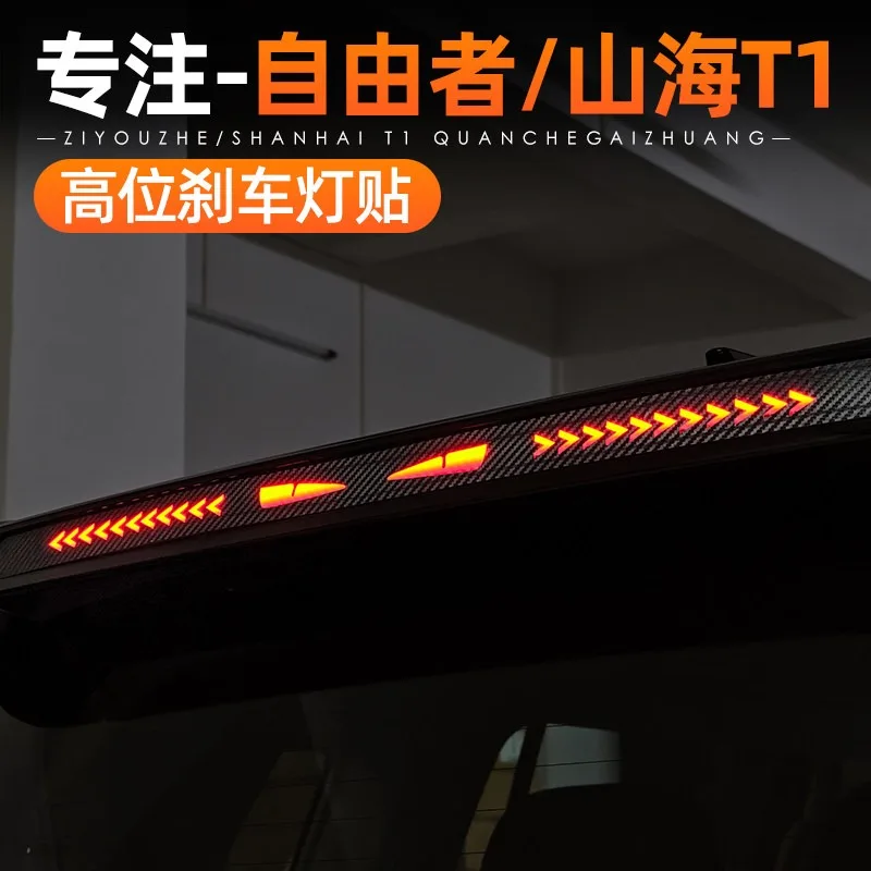 Tail Light for Jetour T1 Stop LED Rear Signal Light Rear Lamp Cover Trim Exterior Lighting Accessories Mount Sticker