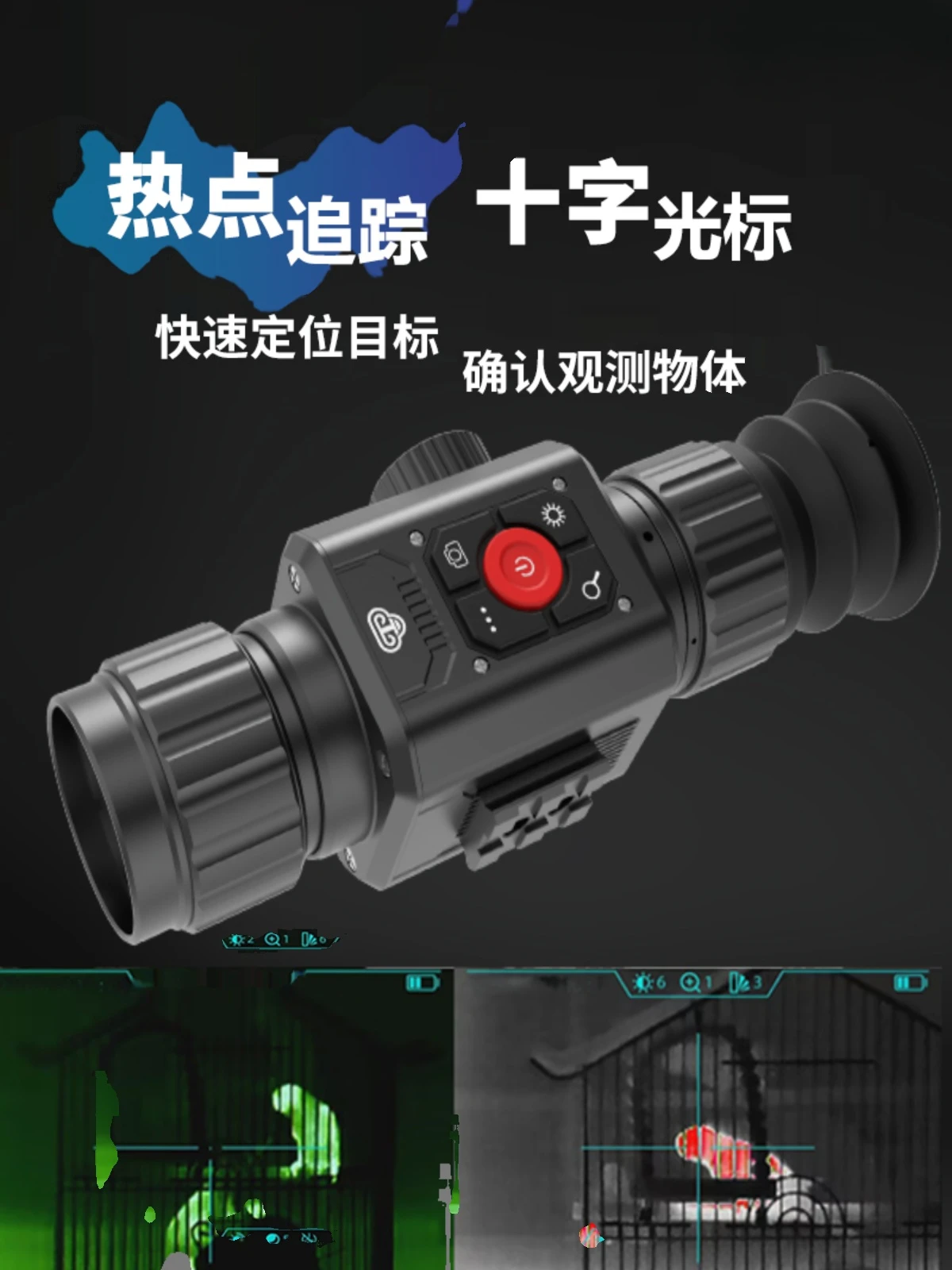 Village Building GR225 Thermal Sight Thermal Imager Night Vision Mirror Quasi HD Induction Crossline High Seismic Ranging Search