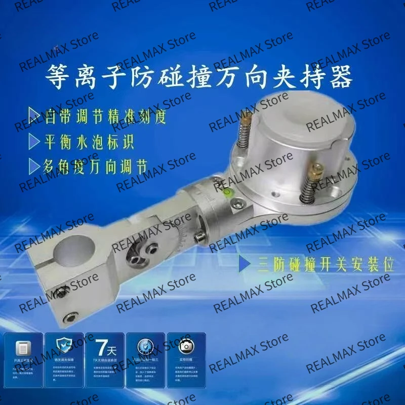 CNC Machined Parts 25-35MM Anti-Collision Fixture For CNC Cutting Machine Portable Flame Plasma Torch Clamp Holder