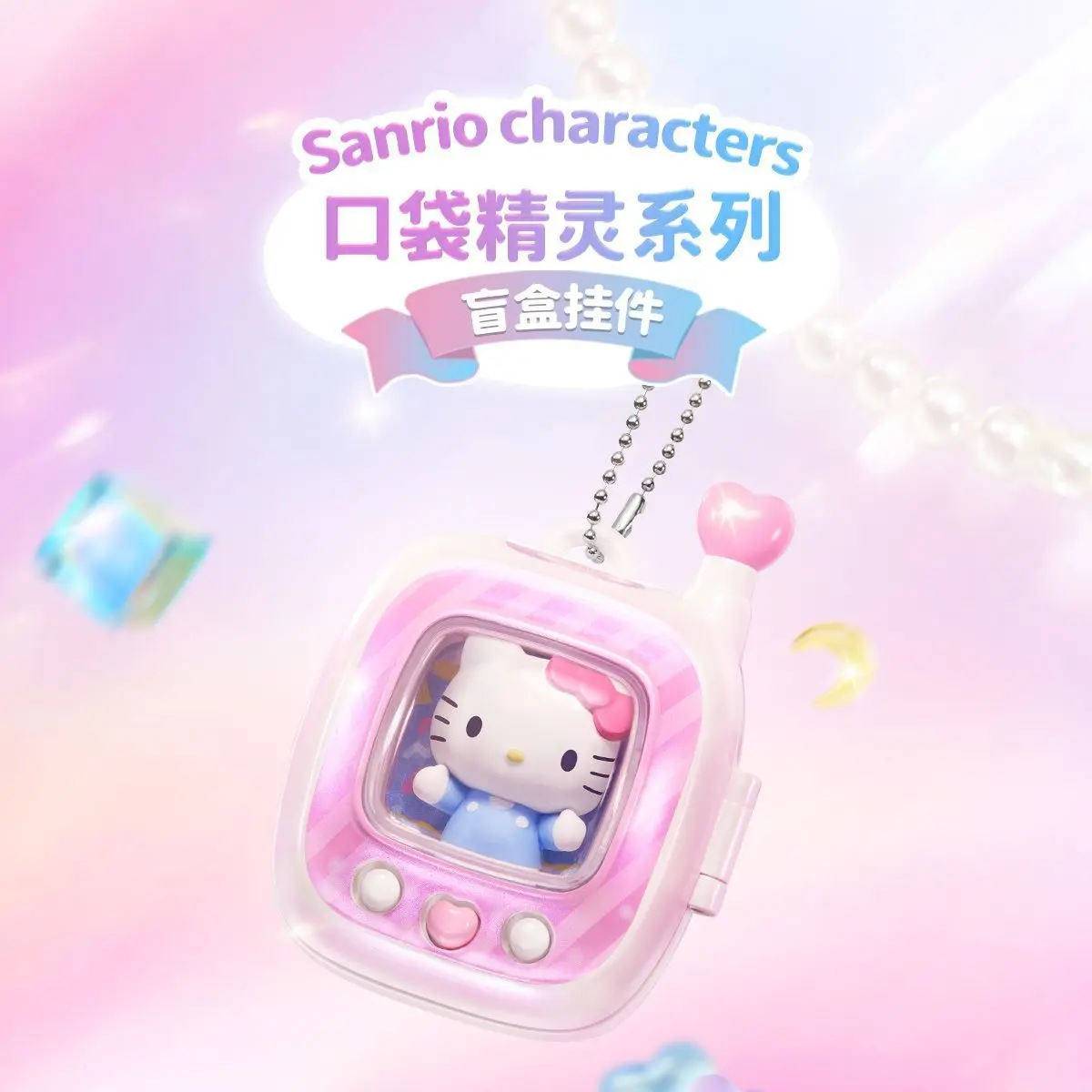 

MINISO Sanrio персонажи слепая коробка брелок милая сумка очаровательный подарок для коллекции фанатов