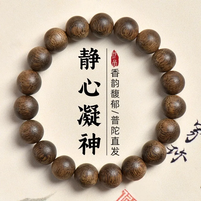 Natural Agarwood Bracelets Premium Old Material Prayer Beads for Men and Women Collectible Gifts