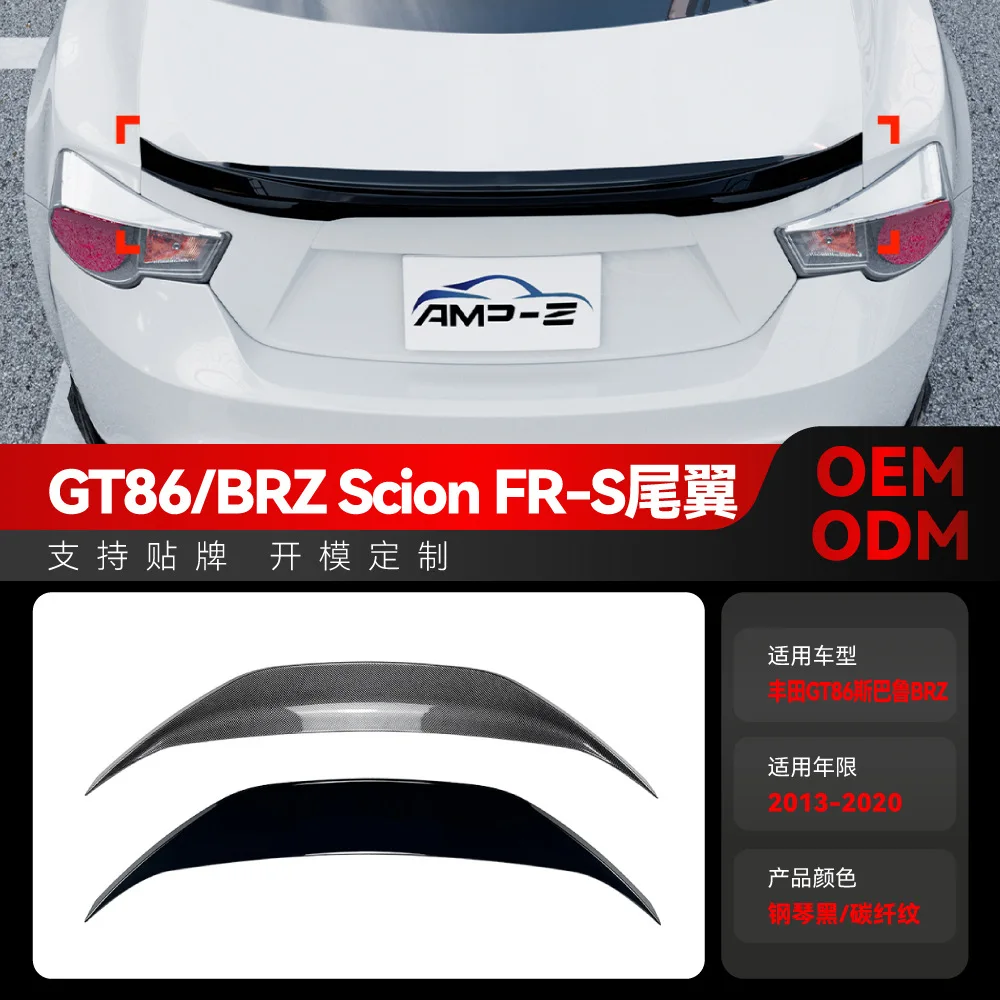 

Подходит для модификаций задних и верхних крыльев Toyota SUBARU GT86 BRZ SCION FR-S с 2013-2020 гг.
