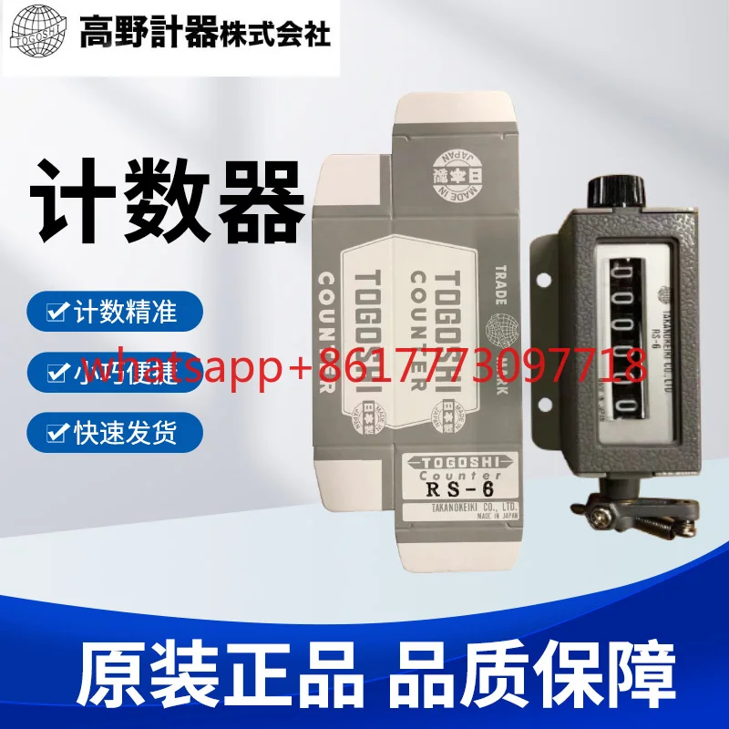 عداد العلامة التجارية اليابانية الأصلية TOGOSHI Earth ، ساعة الكرز بقضيب ربط RS-5 5 أوضاع RS-6 6 أوضاع زنبركية #1