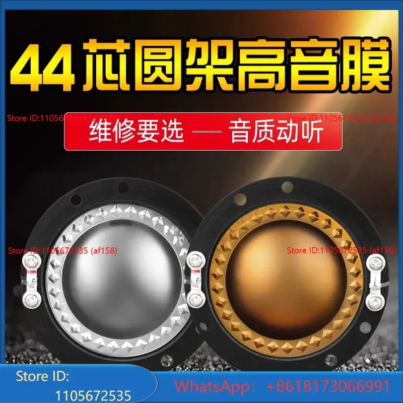 44.4mm high pitched voice coil, imported titanium film, round frame, flat wire, 44 core speaker coil, various audio accessories